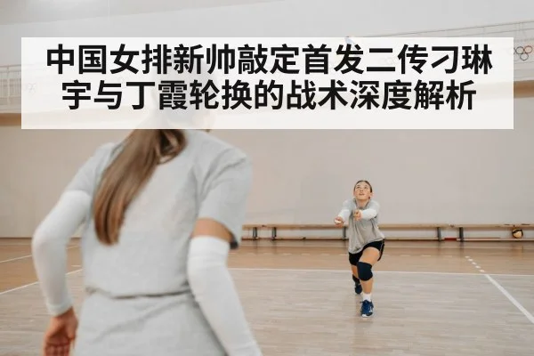 volleyball setter passing ball