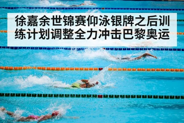 olympic swimming pool