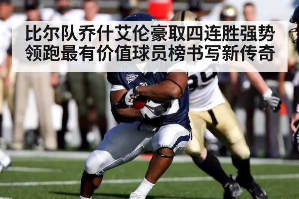NFL football action