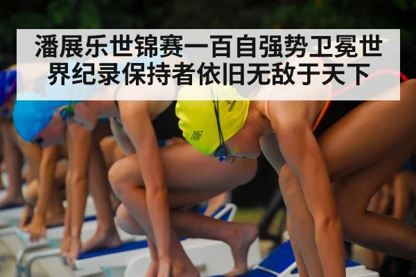 swimming race start