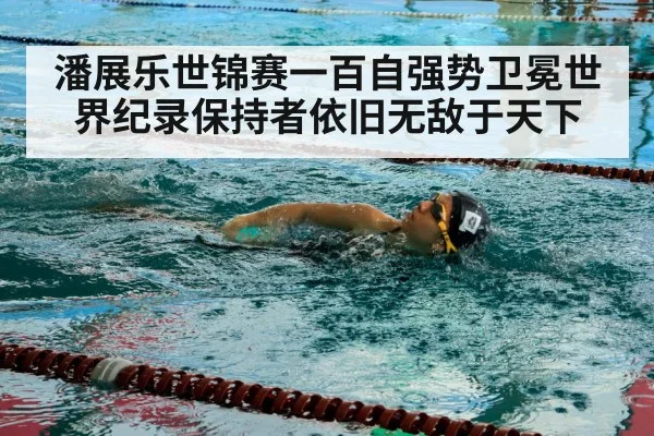 swimmer training